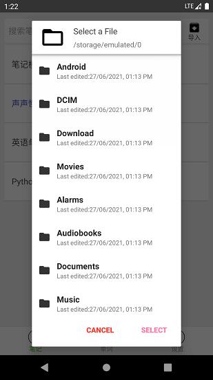动听笔记  v1.8.0图3