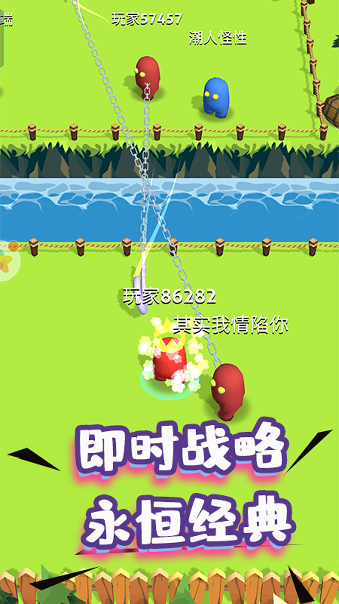 人群大乱斗  v1.2图4