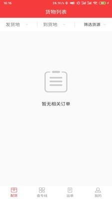 上海同舟共济互联网医院医生端  v200图2