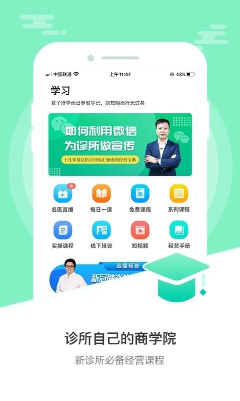 医德帮  v3.5.3图2