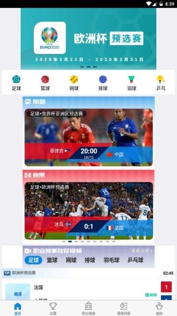 快直播nba  v1.0.2图2