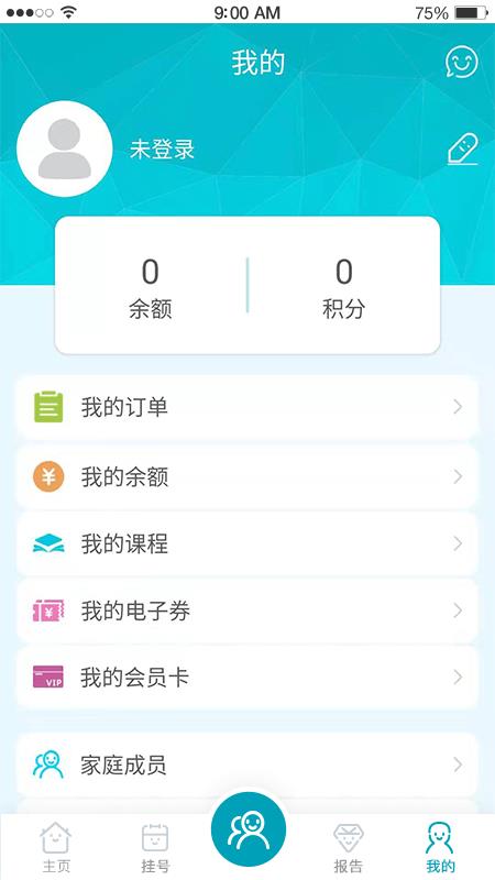 浦滨健康堡  v1.9.6图3