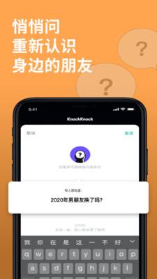 KnockKnock  v1.3.7图3