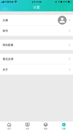 德云物联  v1.036图3
