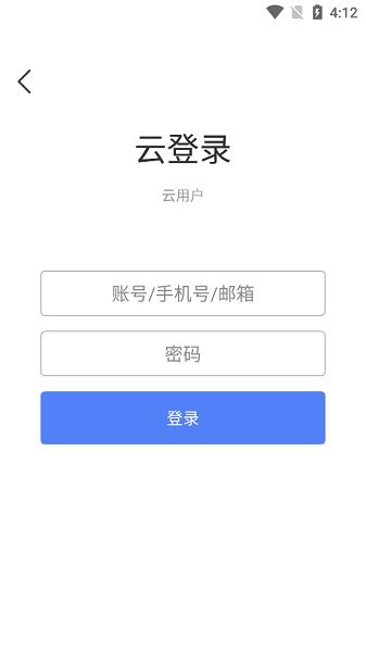 超视云企业版  v1.6.1013图4