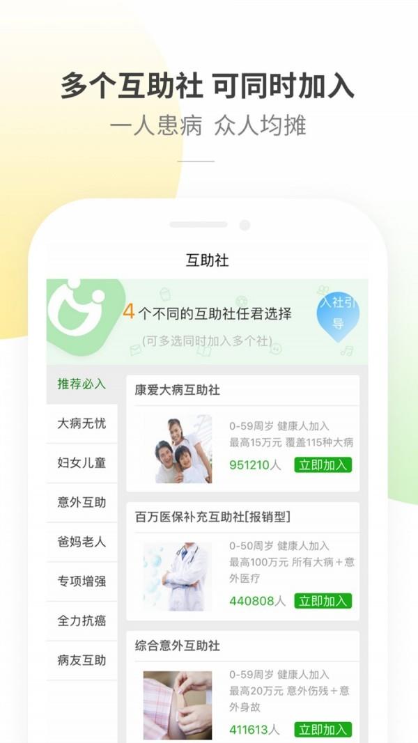 康爱公社  v4.19.210图3