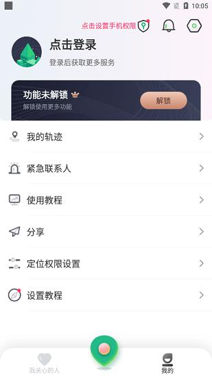 知其位  v2.0.0.4图3