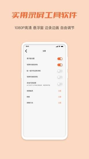 小豆视频录屏  v2.0.0图2