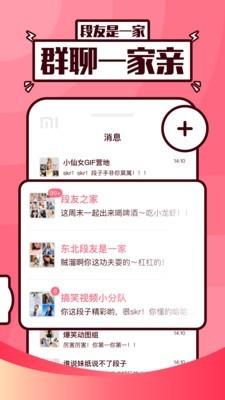 joke精品段子  v1.1.4图4