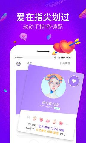 蜜趣  v3.7.2图5