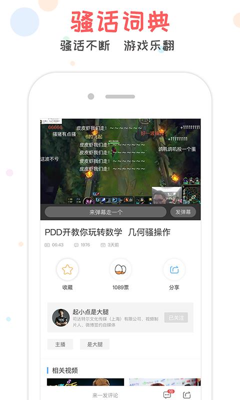 鸽叽  v1.1.6图4