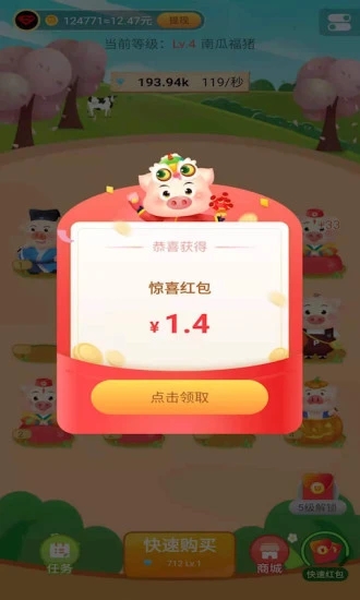 来玩养猪场  v1.0.4图1