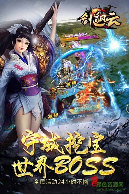 3456玩剑道风云手游