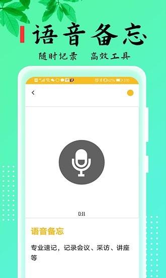 乐雅记事本  v2.2.3图3