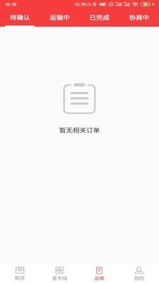 上海同舟共济互联网医院医生端  v200图3