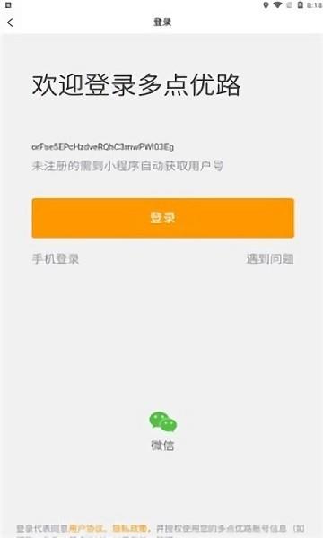 多点优路导航  v1.0.0图1