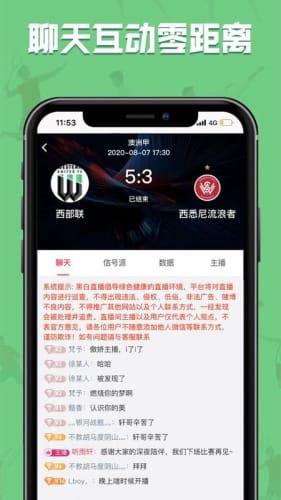 飞速直播  v1.0.0.7图2