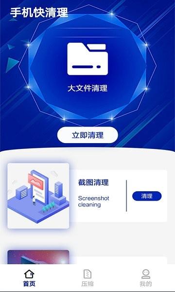 一键清理君  v1.2图3