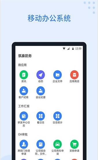 晋鸟  v2.1.2.8图3