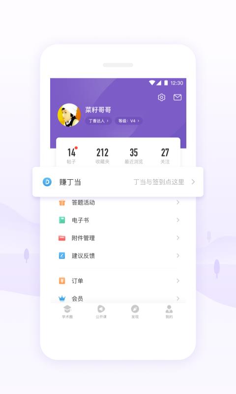 丁香园  v9.23.5图5