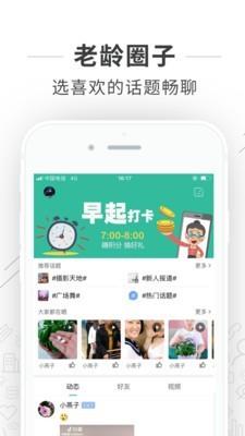 豫见夕阳  v2.38图1