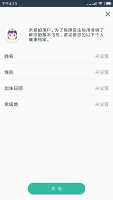 方大师  v3.5.1图1