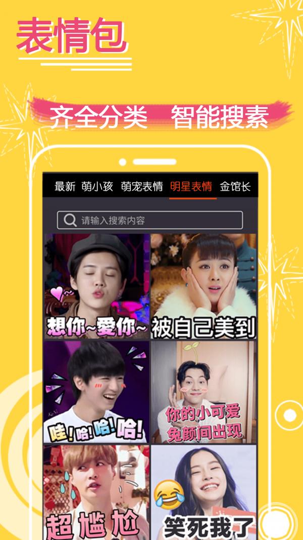 表情in  v4.18图2