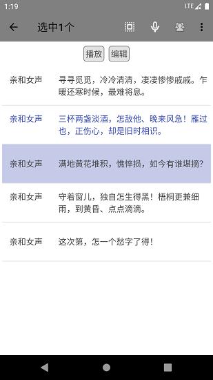 动听笔记  v1.8.0图2