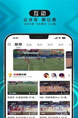 波波球体育nba  v6.1图3