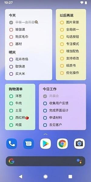 蜜蜂清单  v1.0.1图3