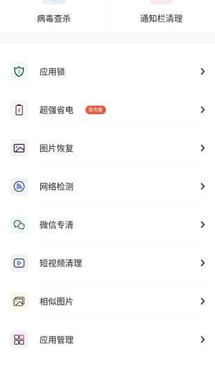 快易清理  v1.16.0.6图3