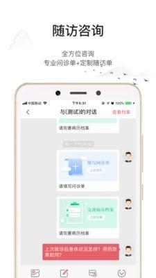 药匣子  v5.1.4图3