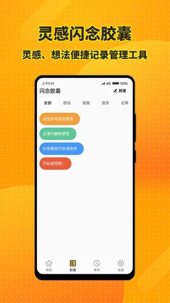 梦幻桌面小组件  v1.1.9图2