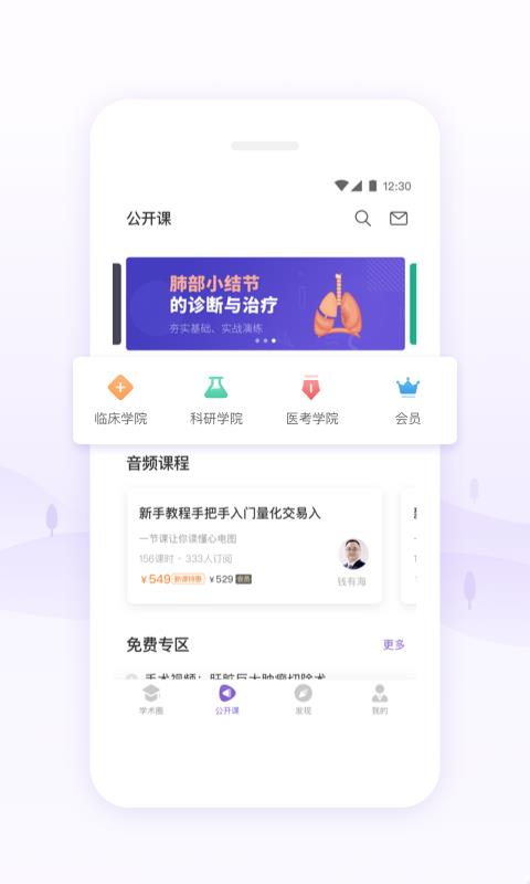 丁香园  v9.23.5图2