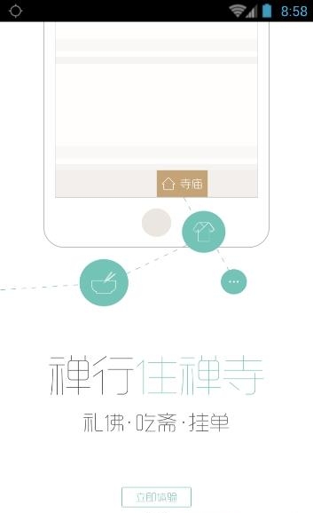 观禅APP(佛学文化直播平台)客户端  v1.0.1图5