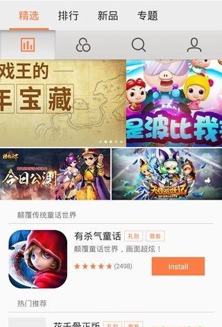 魅族中心  v4.0.0图3