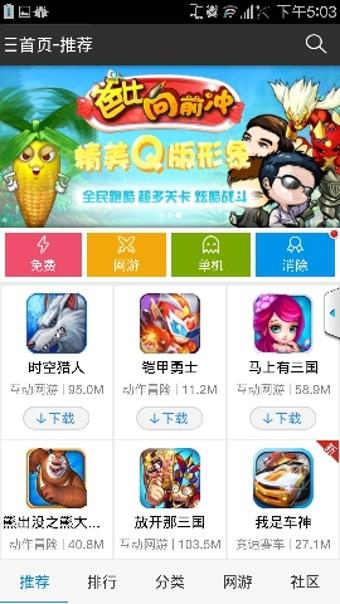 飞流中心  v4.0.9图4