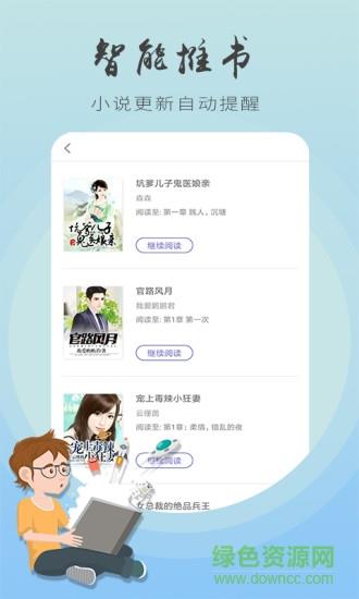 追书王手机版  v3.5.2图2