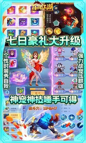 屠龙圣域飞升版  v1.0图4