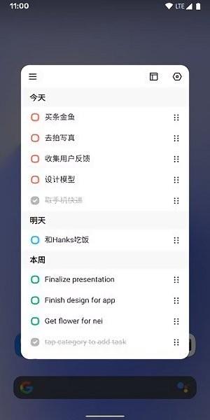 蜜蜂清单  v1.0.1图1