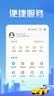 神鸟健康  v2.5.7图4