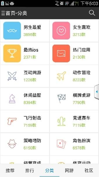 飞流中心  v4.0.9图3