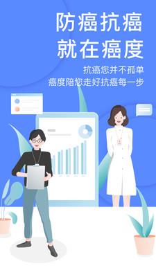 癌度  v4.1.1图4