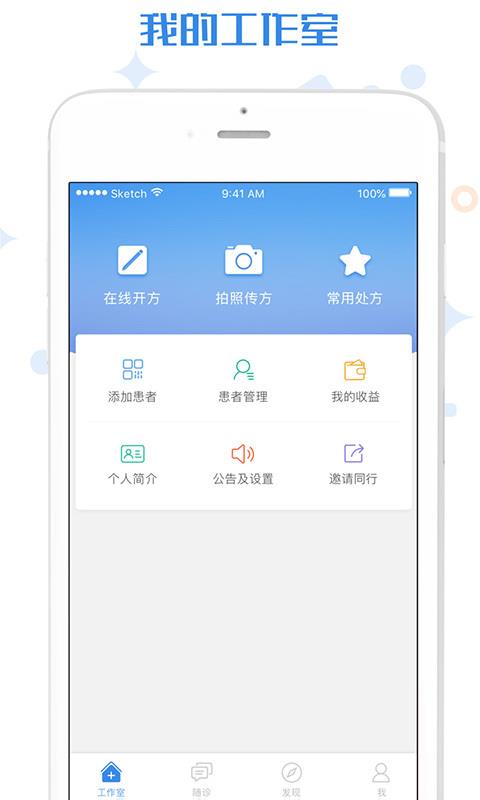 家有好医  v3.9.8图1