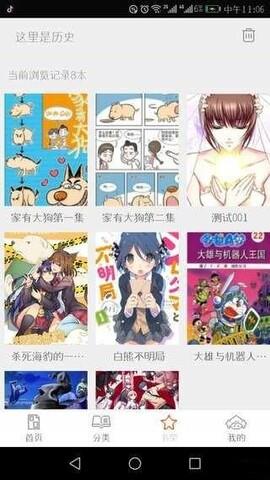 泡泡漫画登录页面免费漫画入口首页  v3.2.2图1