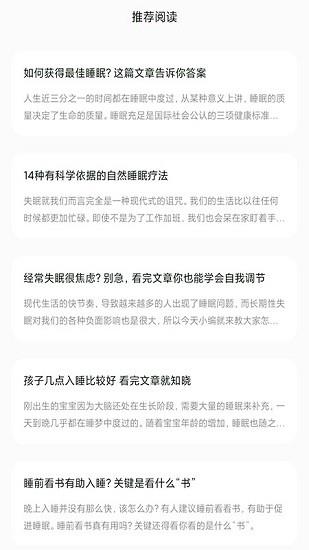 树懒睡眠  v2.1图3