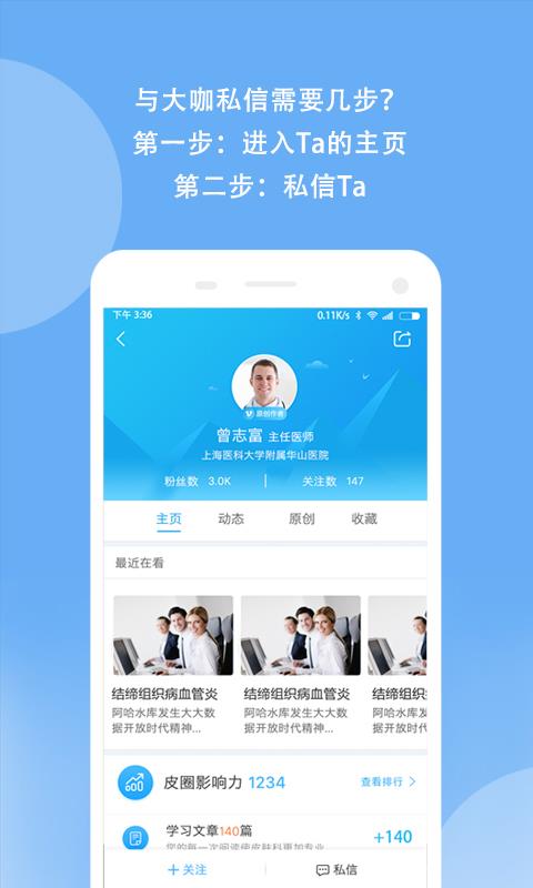 优麦医生  v5.8.5图4