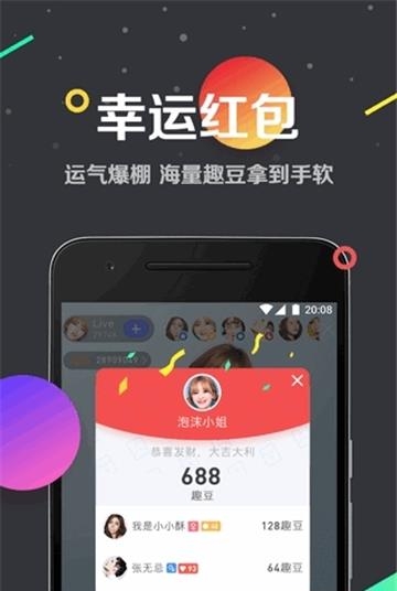 微辣直播  v2.6.0图3