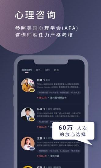 简单心理  v20201121图1