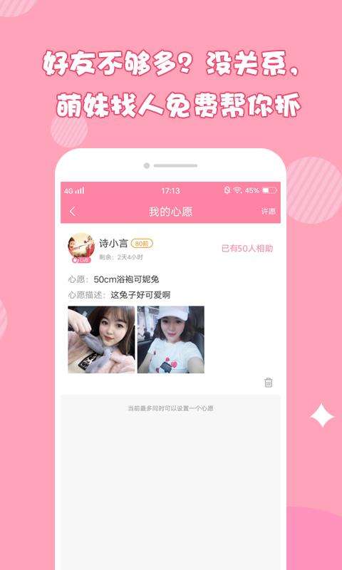 萌妹抓娃娃  v1.6.5图3